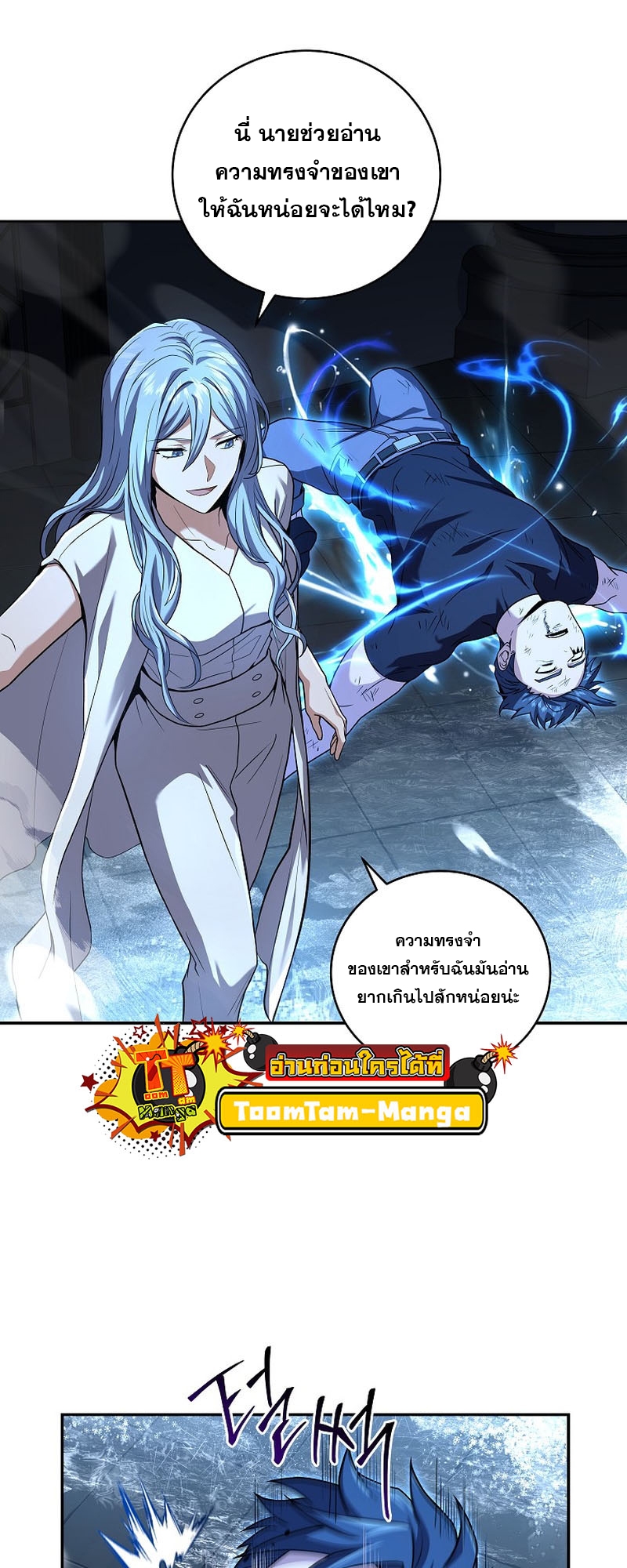 อ่านการ์ตูน Return of the Frozen Player 102 ภาพที่ 14