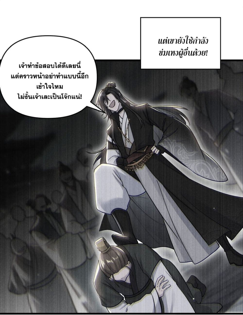 อ่านการ์ตูน Fairy, wait a moment! Please listen to my argument 1 ภาพที่ 41