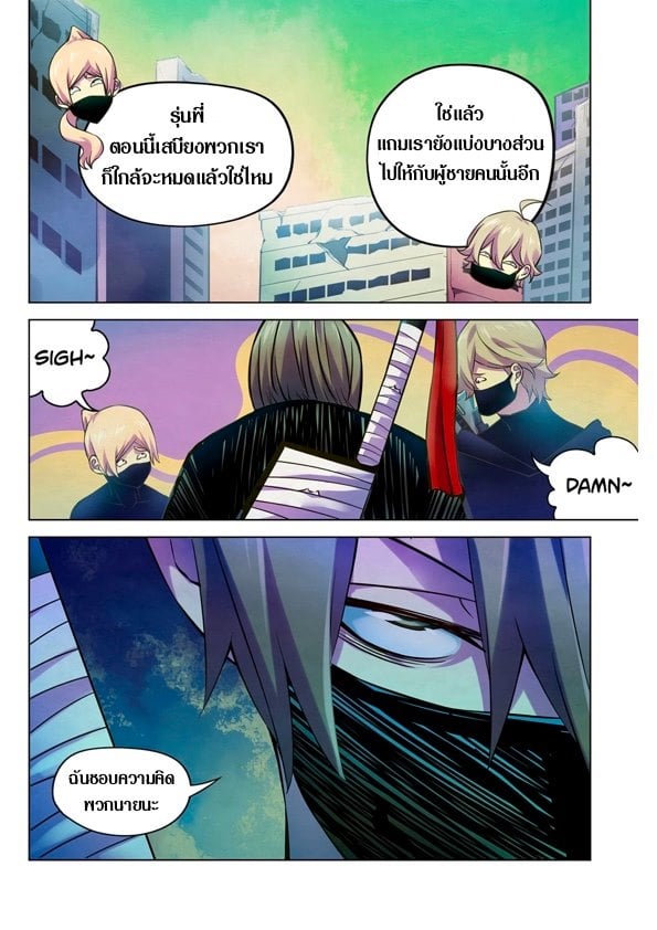 อ่านการ์ตูน The Last Human 201-210 ภาพที่ 58