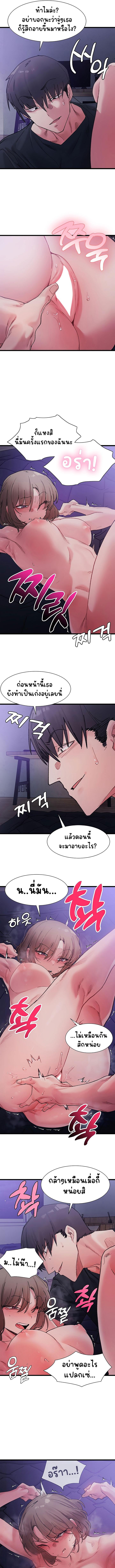 อ่านการ์ตูน A Delicate Relationship 5 ภาพที่ 10