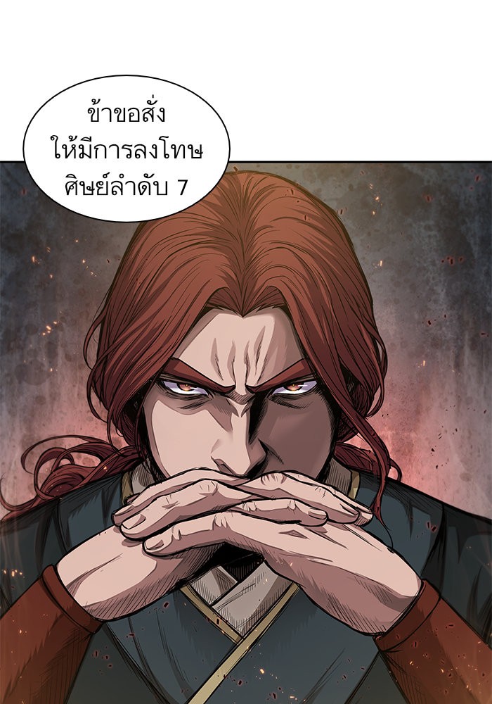 อ่านการ์ตูน Nano Machine 44 ภาพที่ 1