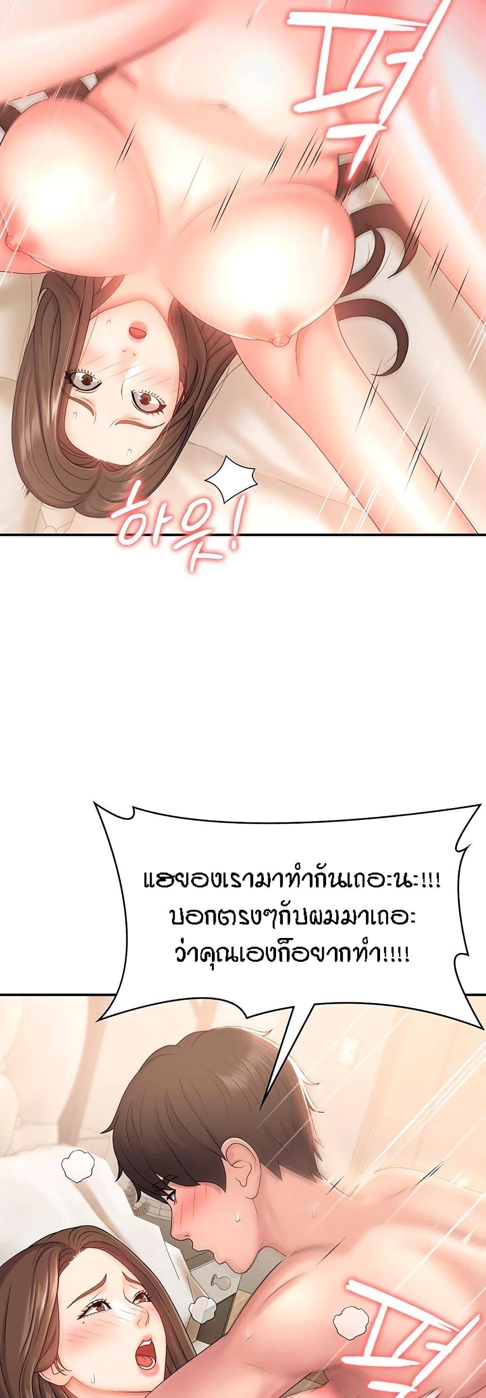 อ่านการ์ตูน Aunt Puberty 7 ภาพที่ 44