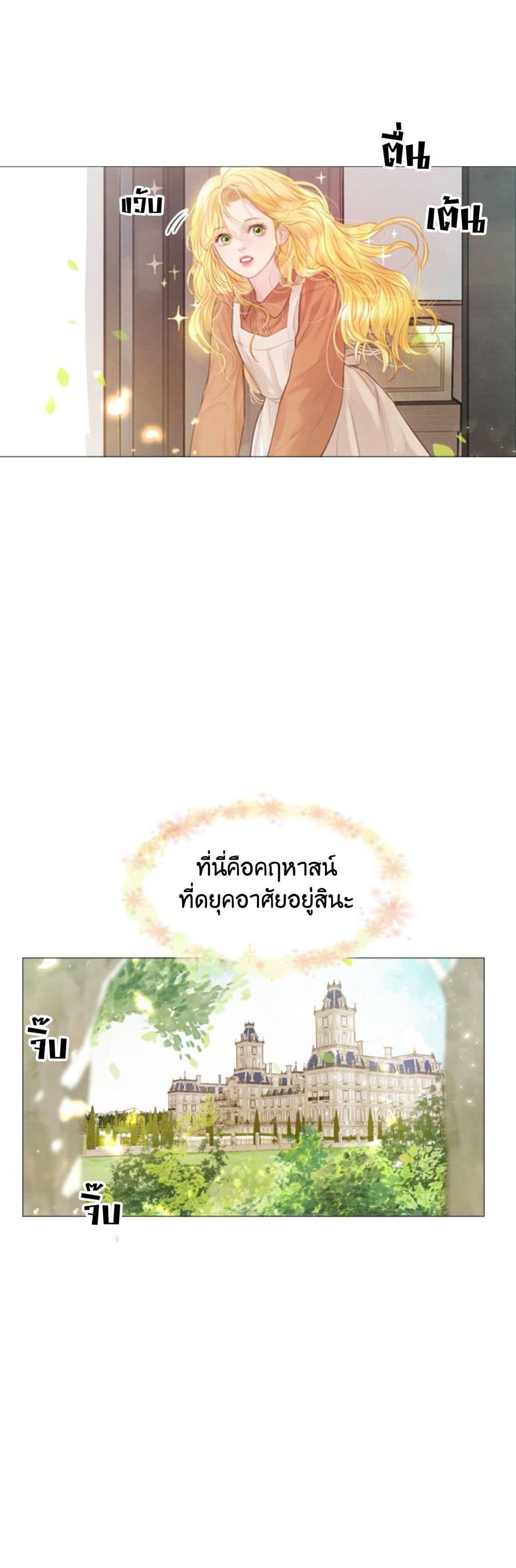 อ่านการ์ตูน Cry, Even Better If You Beg 1 ภาพที่ 38