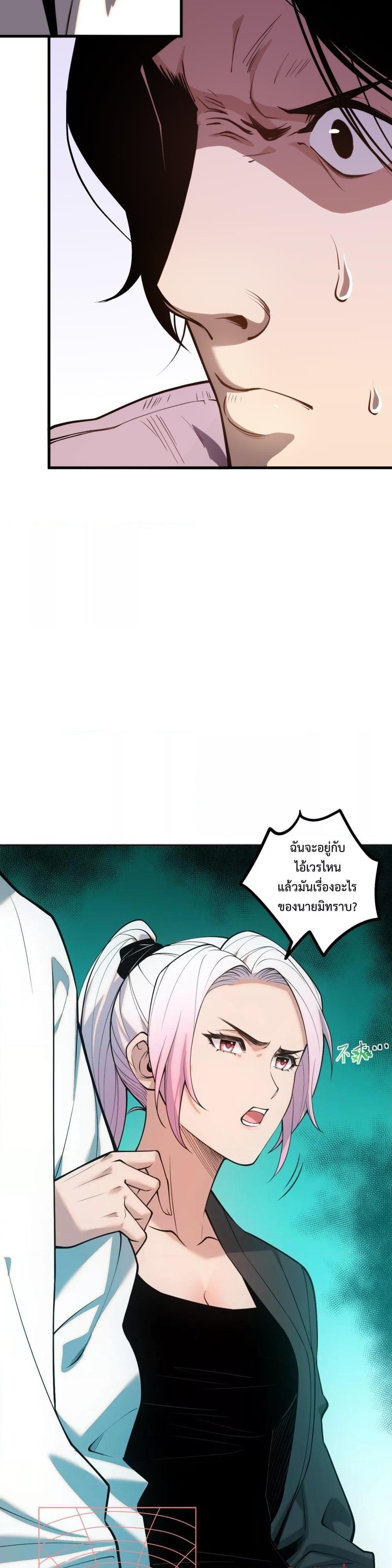 อ่านการ์ตูน Necromancer King of The Scourge 49 ภาพที่ 21