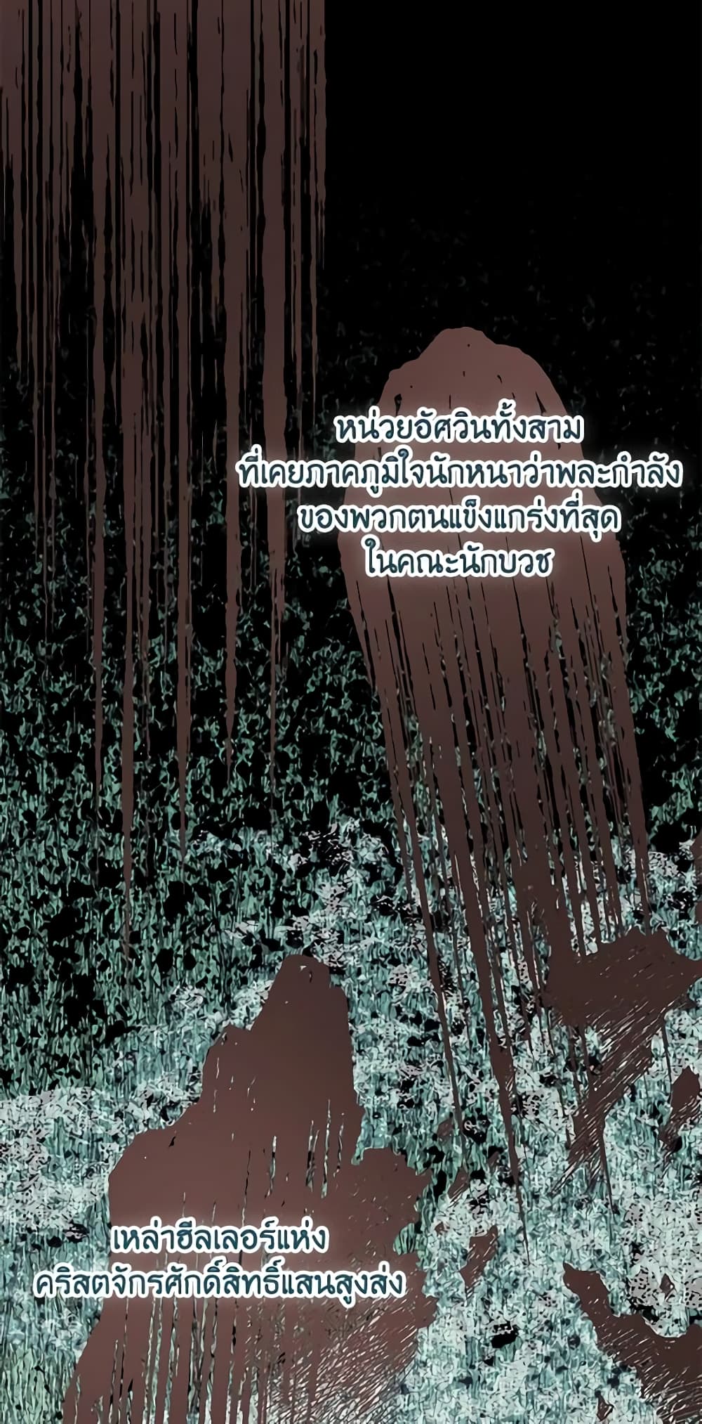 อ่านการ์ตูน A Transmigrator’s Privilege 58 ภาพที่ 27