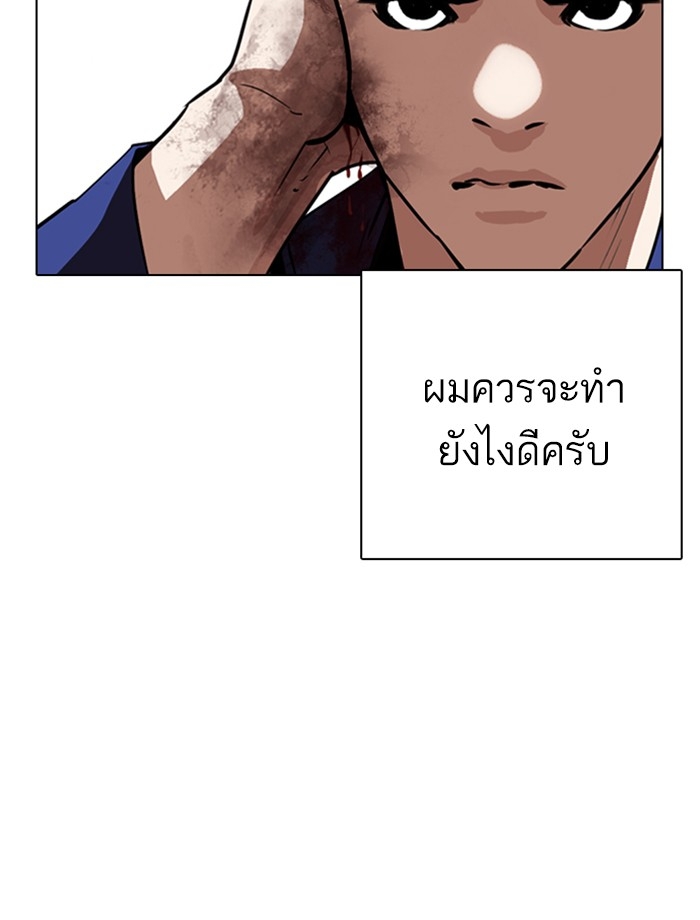 อ่านการ์ตูน Lookism 265 ภาพที่ 82