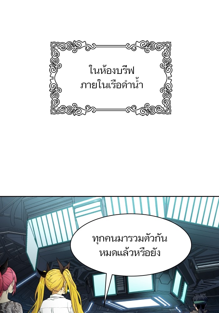 อ่านการ์ตูน Tower of God 576 ภาพที่ 18