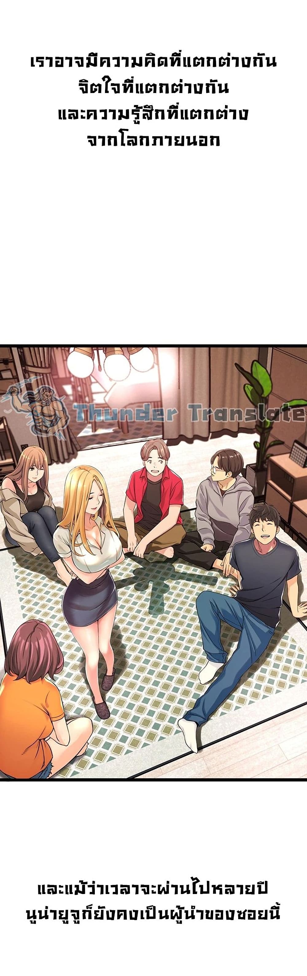 อ่านการ์ตูน An Alley story 1 ภาพที่ 53