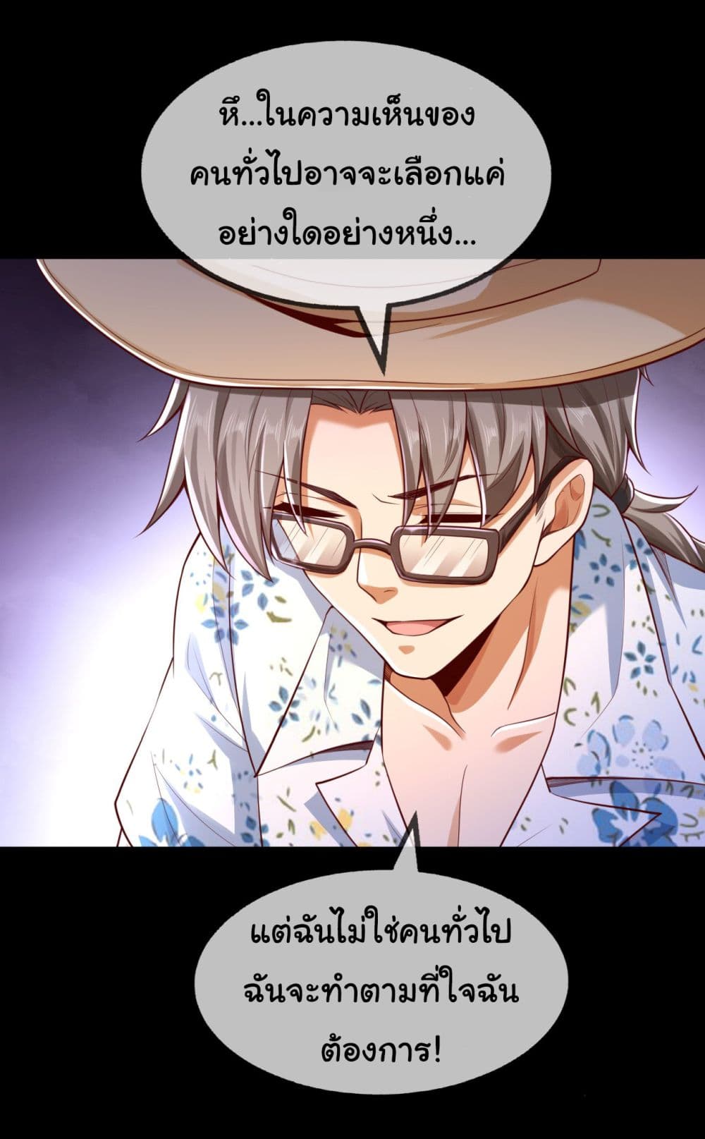 อ่านการ์ตูน Chu Chen, The Trash Son-in-Law 17 ภาพที่ 26