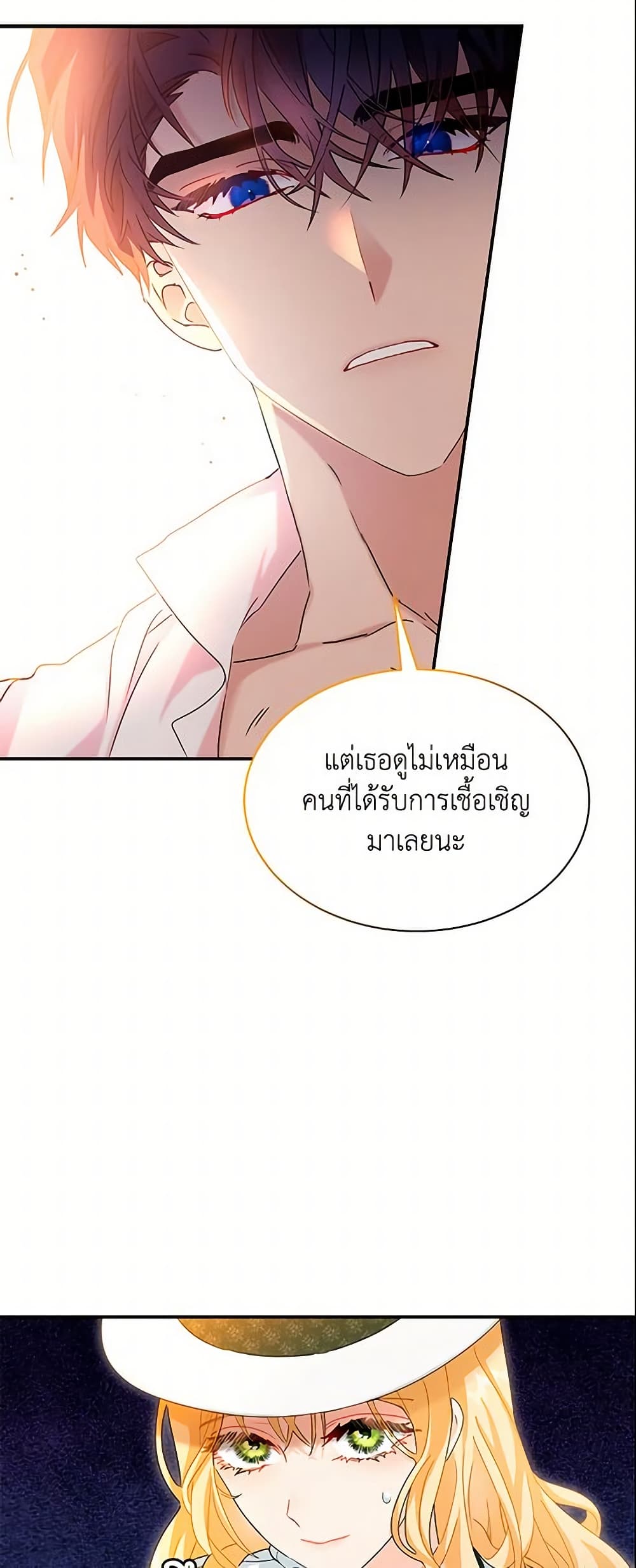 อ่านการ์ตูน I Became the Madam of the House 1 ภาพที่ 60