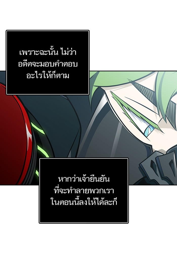 อ่านการ์ตูน Tower of God 581 ภาพที่ 103