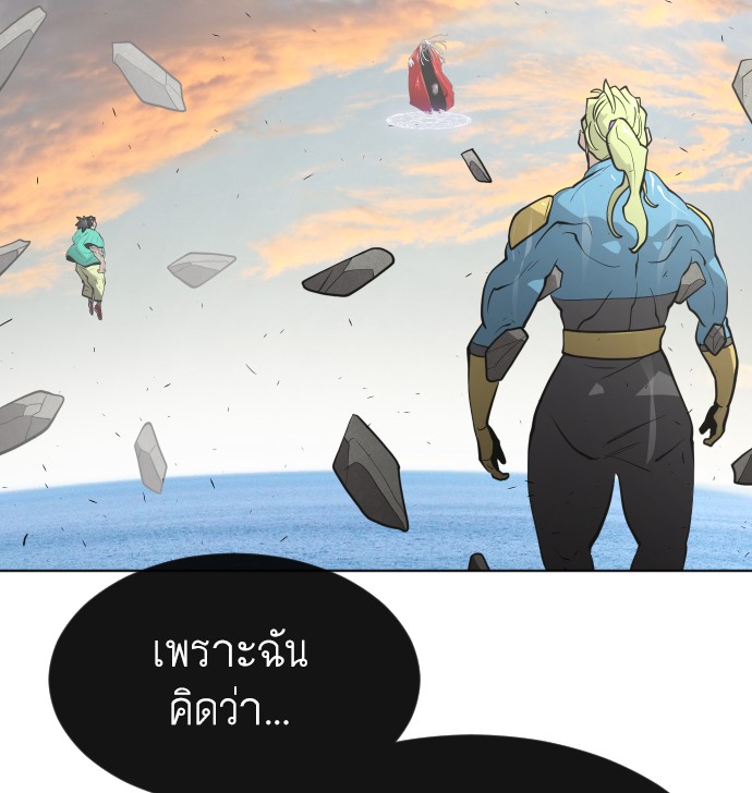 อ่านการ์ตูน Superhuman Era 69 ภาพที่ 106