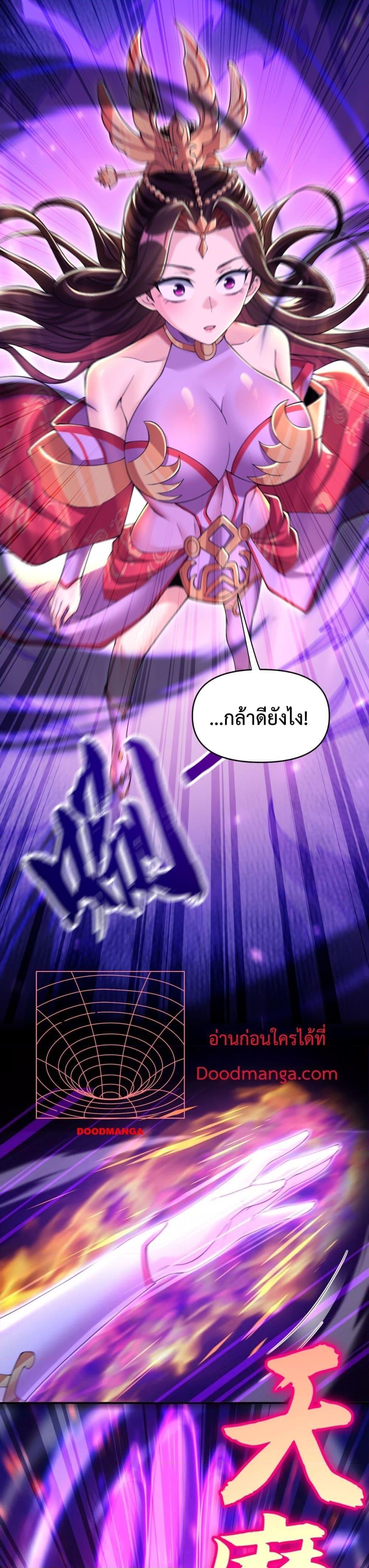 อ่านการ์ตูน Shocking The Empress Regnant, I am Invincible 7 ภาพที่ 5