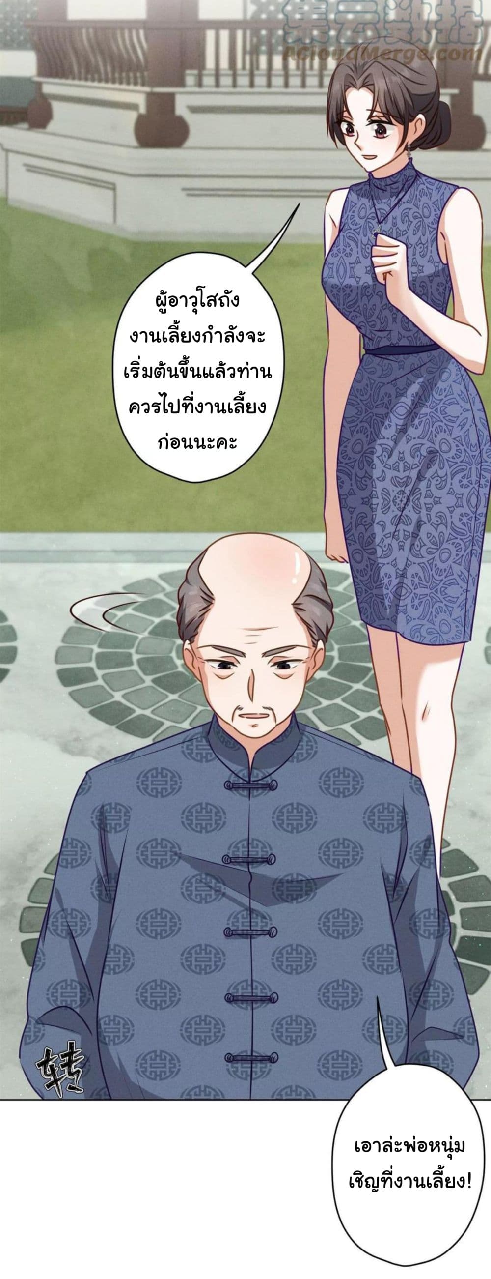 อ่านการ์ตูน Lu Feng is the Best Son-in-law 190 ภาพที่ 13