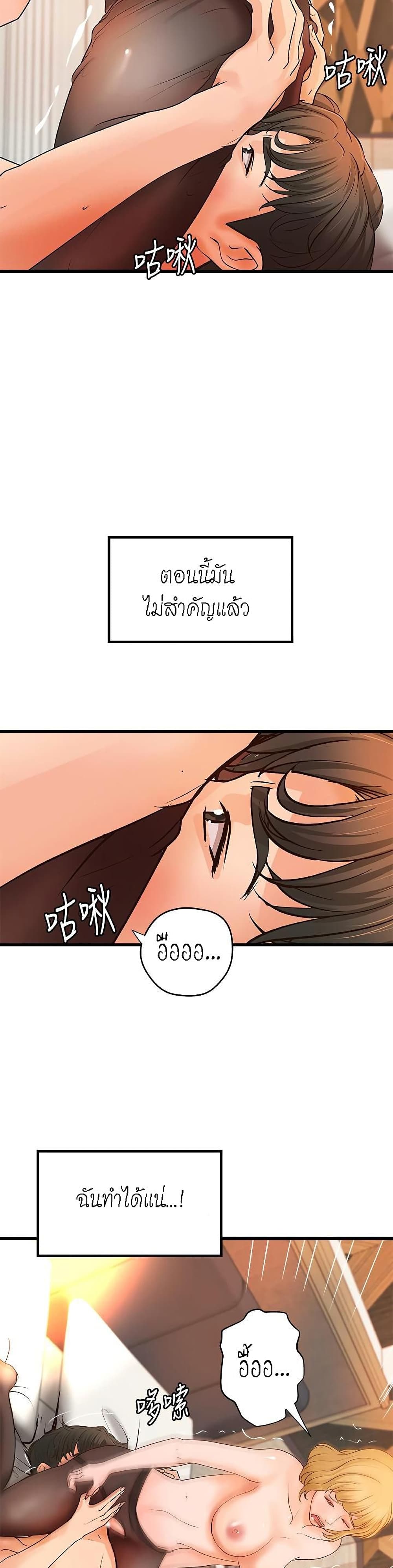 อ่านการ์ตูน Sister’s Sex Education 30 ภาพที่ 29