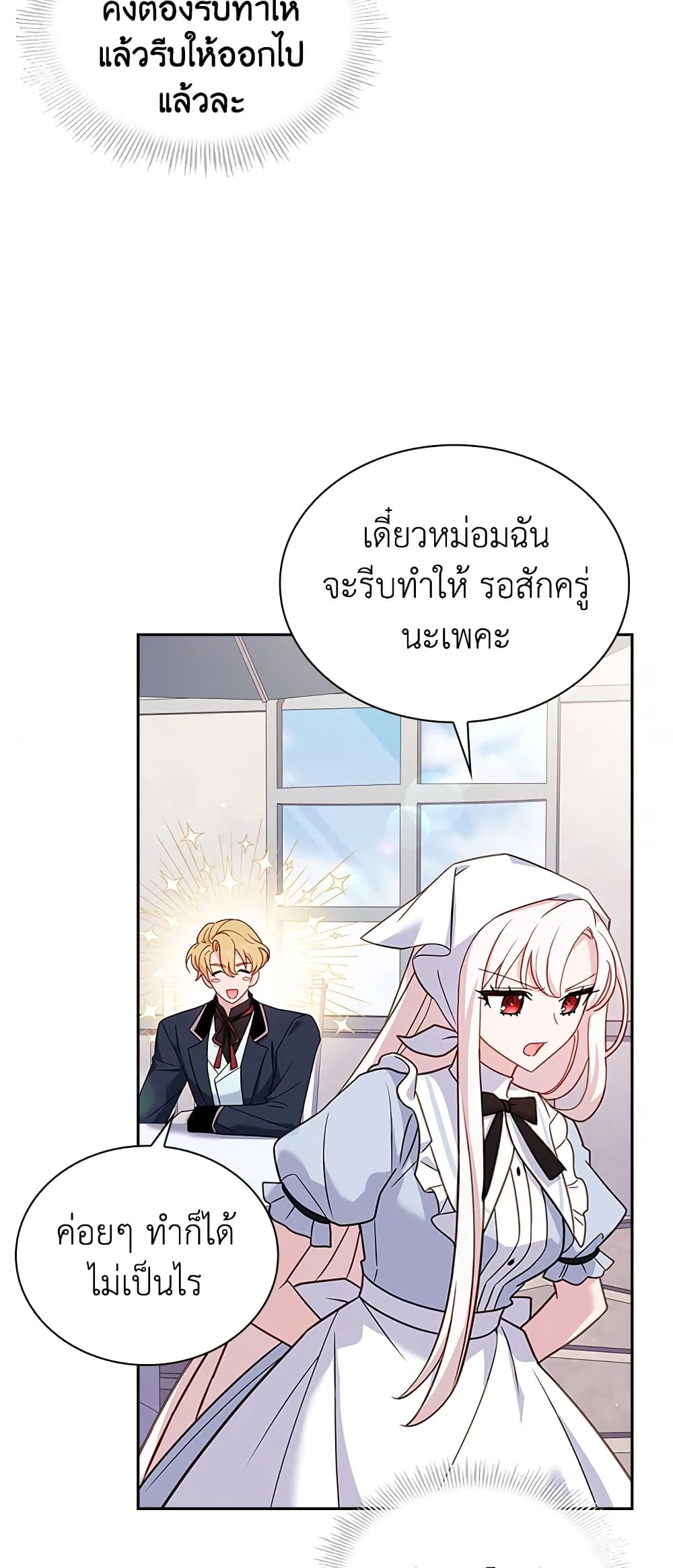 อ่านการ์ตูน The Lady Needs a Break 61 ภาพที่ 52