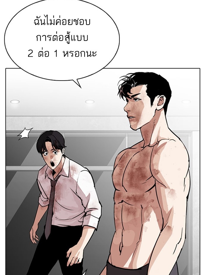 อ่านการ์ตูน Lookism 295 ภาพที่ 181