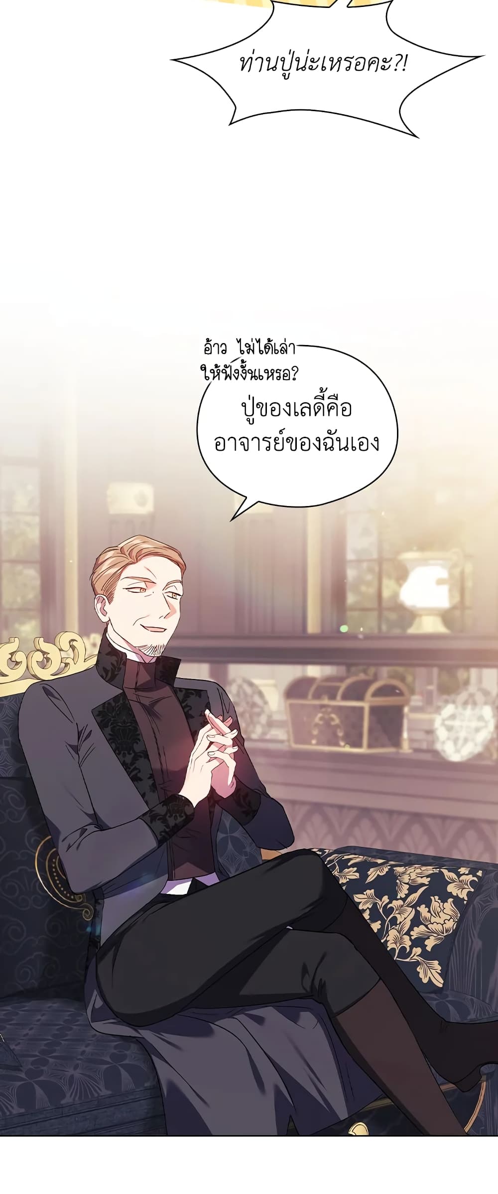 อ่านการ์ตูน I Don’t Trust My Twin Sister Series 27 ภาพที่ 27