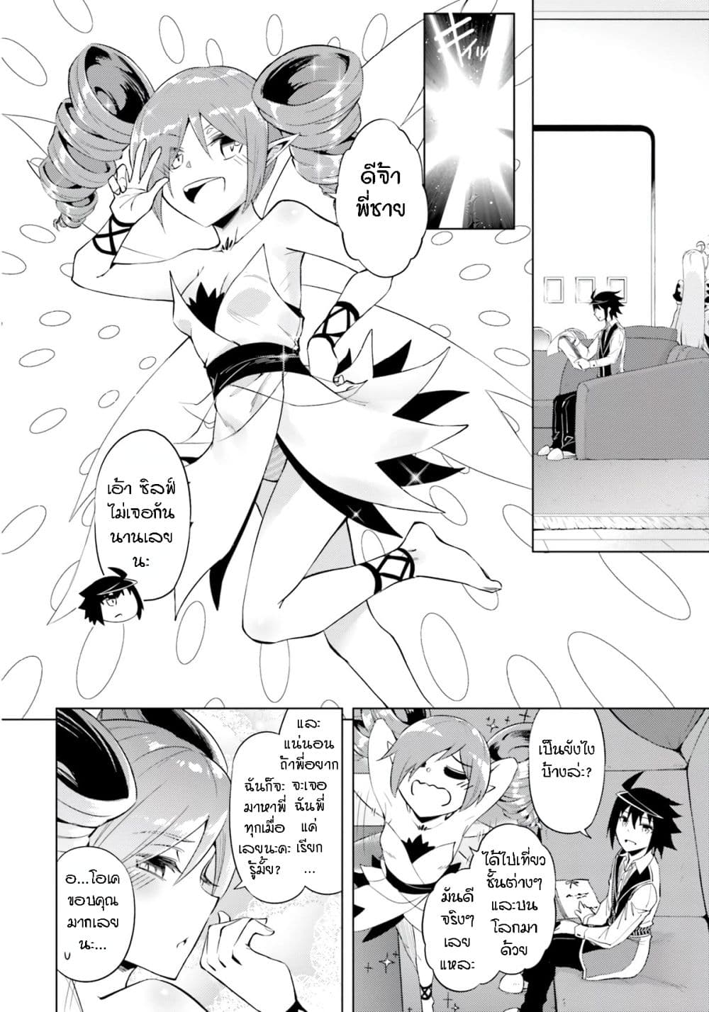 อ่านการ์ตูน Tono no Kanri o Shite Miyou 58 ภาพที่ 44