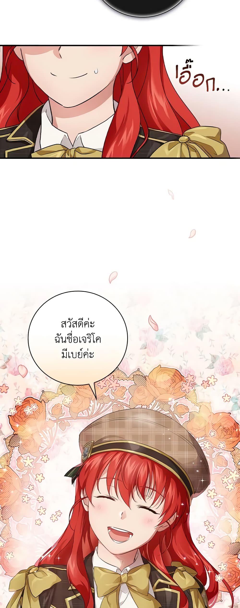 อ่านการ์ตูน Finding My Father’s Son 32 ภาพที่ 49