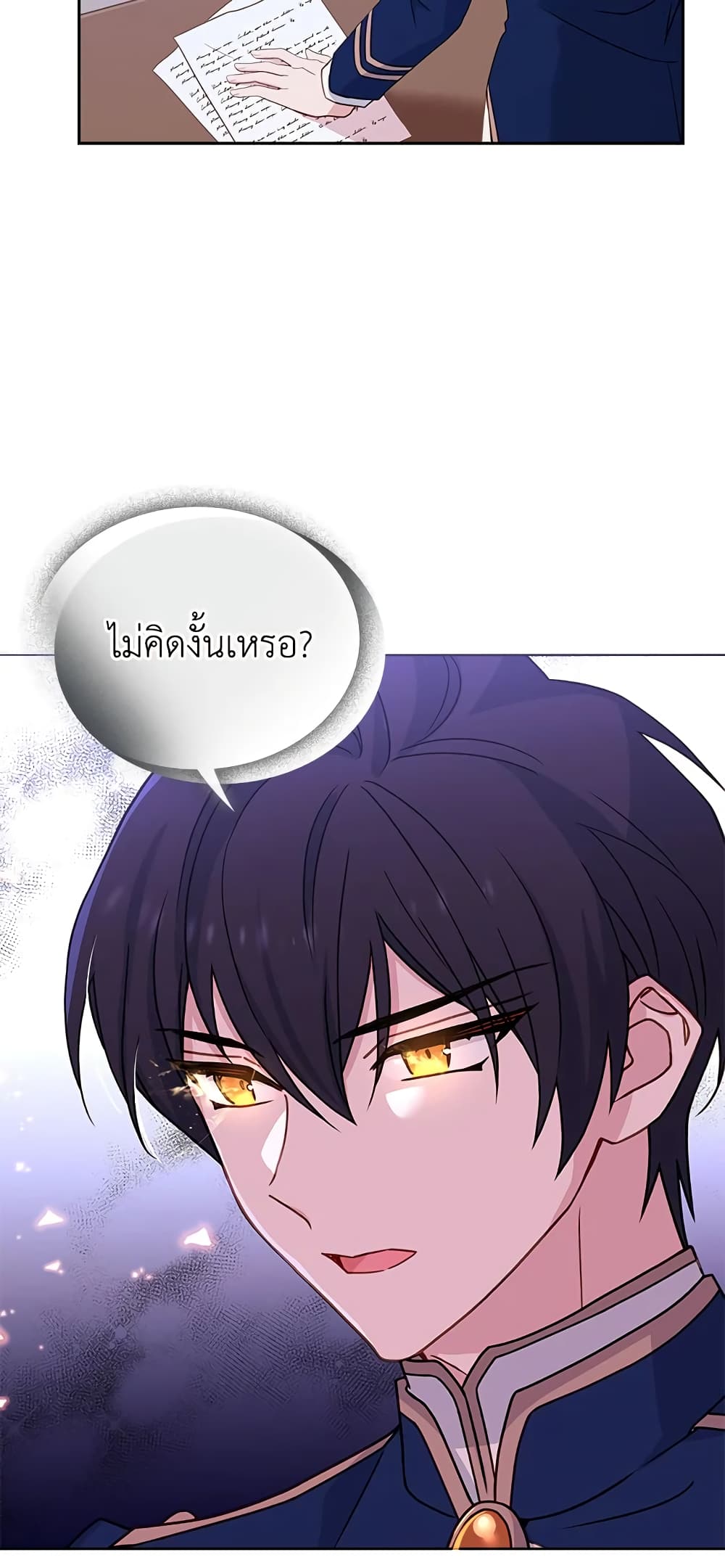 อ่านการ์ตูน The Lady Needs a Break 55 ภาพที่ 26