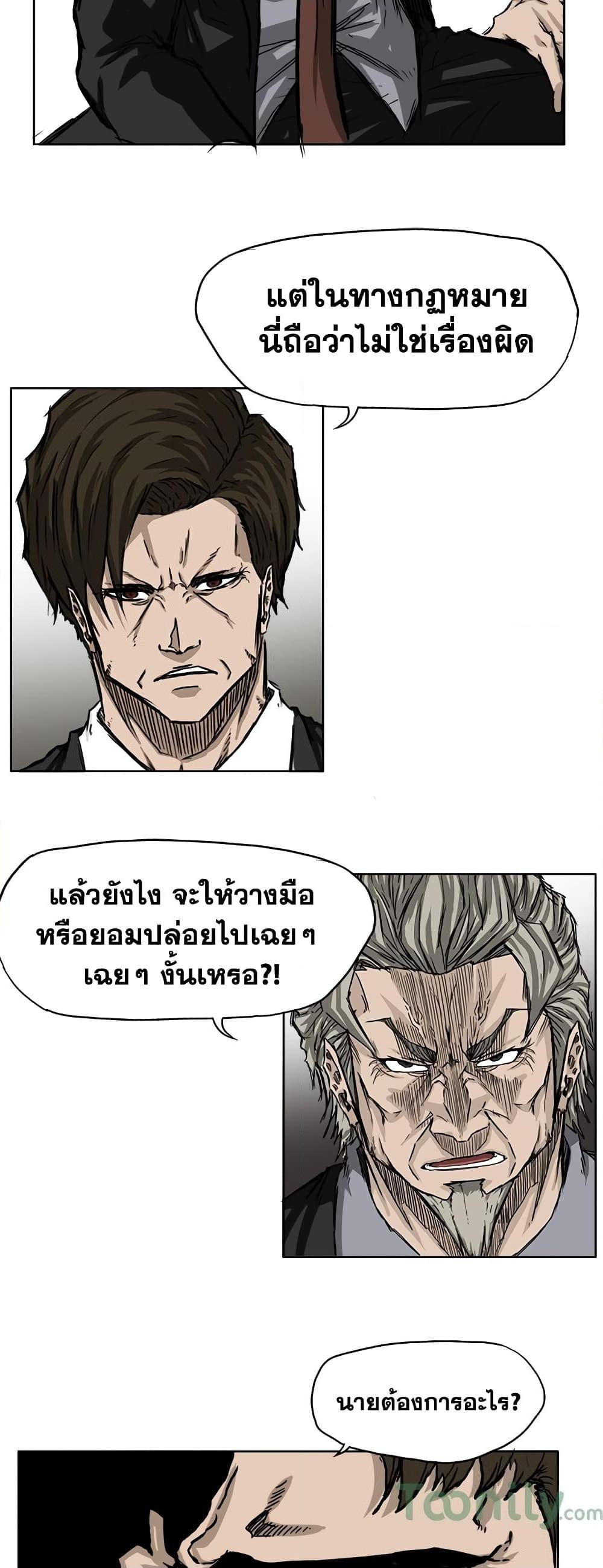 อ่านการ์ตูน Boss in School 44 ภาพที่ 15