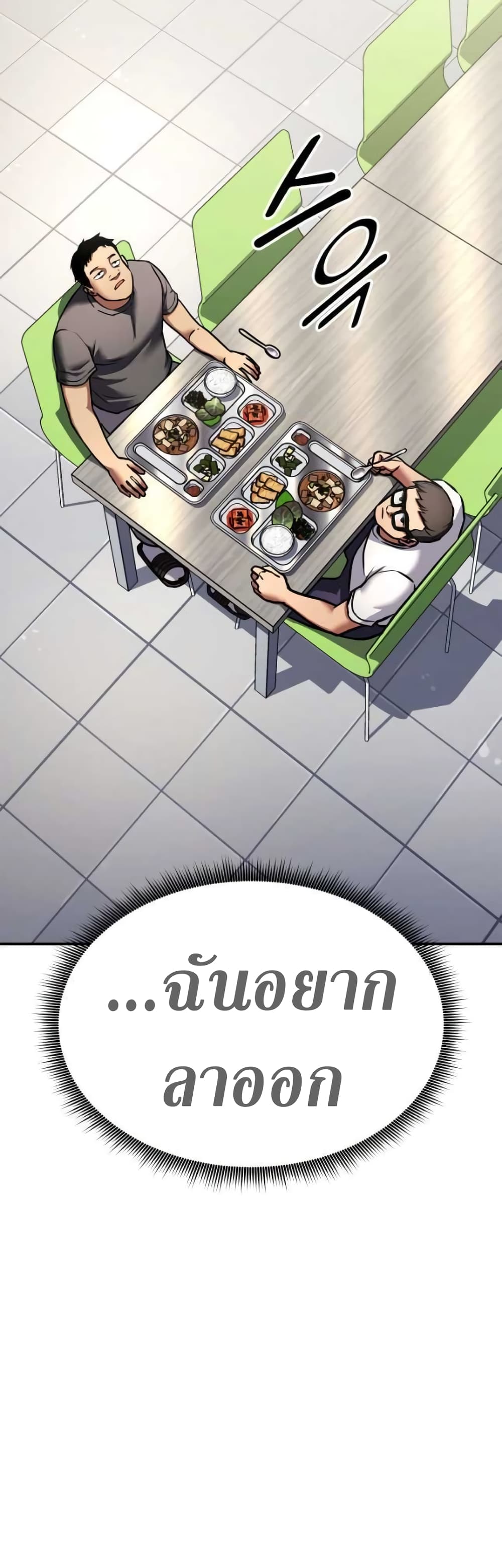 อ่านการ์ตูน Ranker’s Return (Remake) 114 ภาพที่ 11