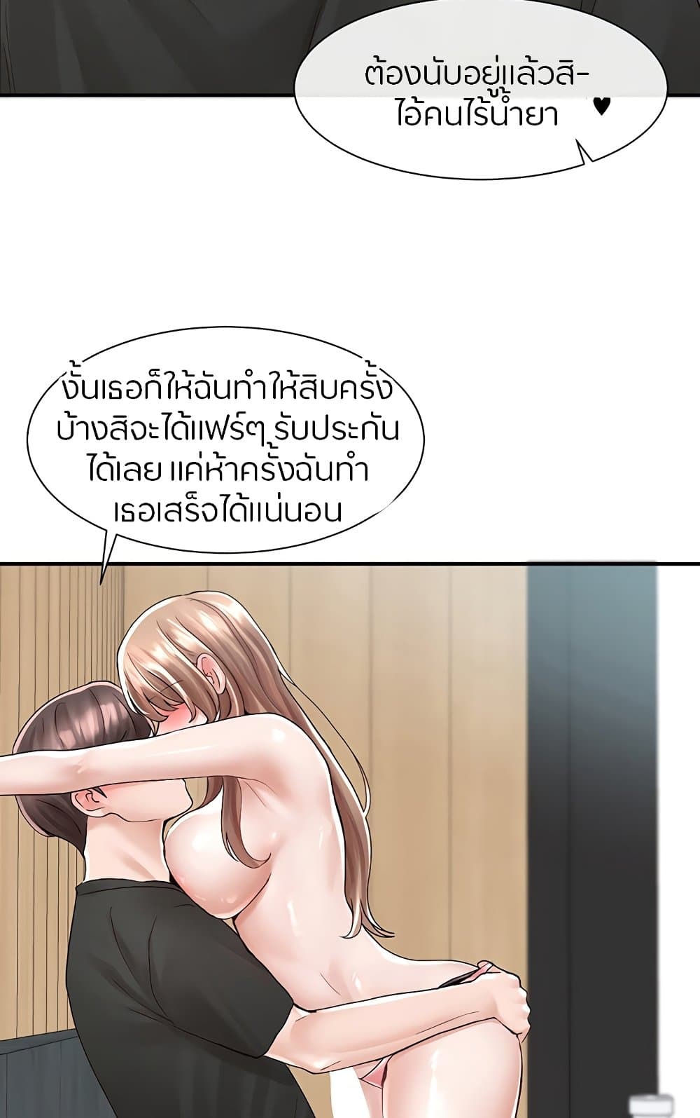 อ่านการ์ตูน Theater Society (Circles) 81 ภาพที่ 40