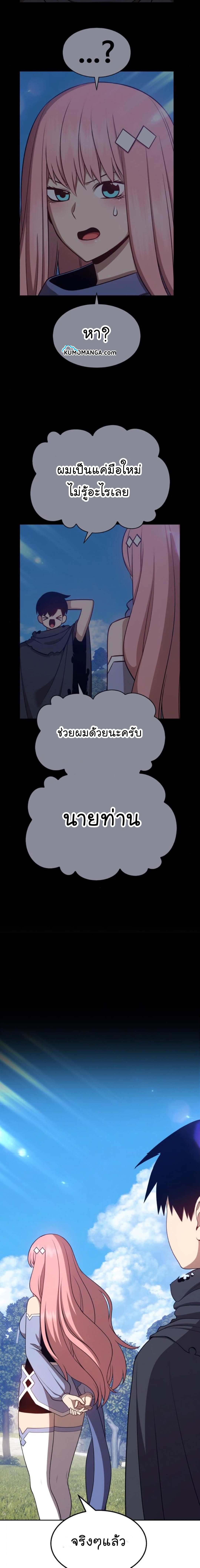 อ่านการ์ตูน +99 Wooden Stick 20 ภาพที่ 68