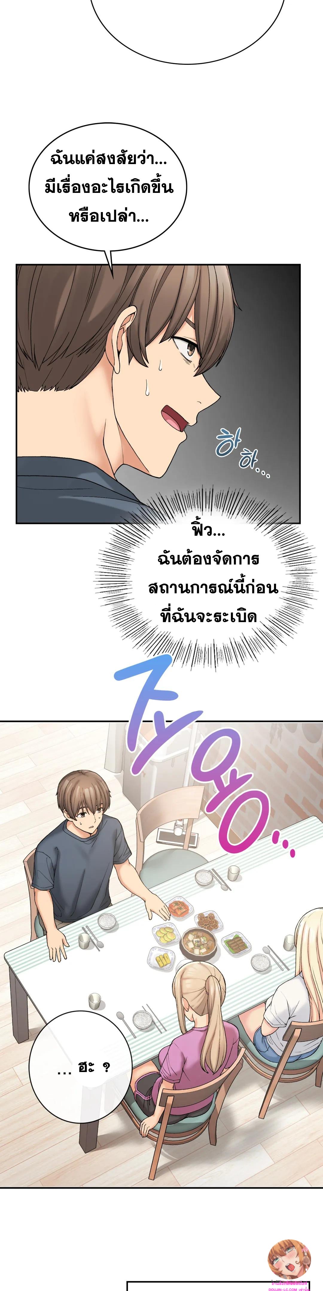 อ่านการ์ตูน Shall We Live Together in the Country 6 ภาพที่ 25