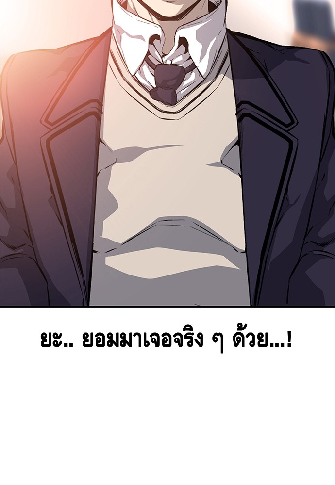 อ่านการ์ตูน King Game 24 ภาพที่ 67