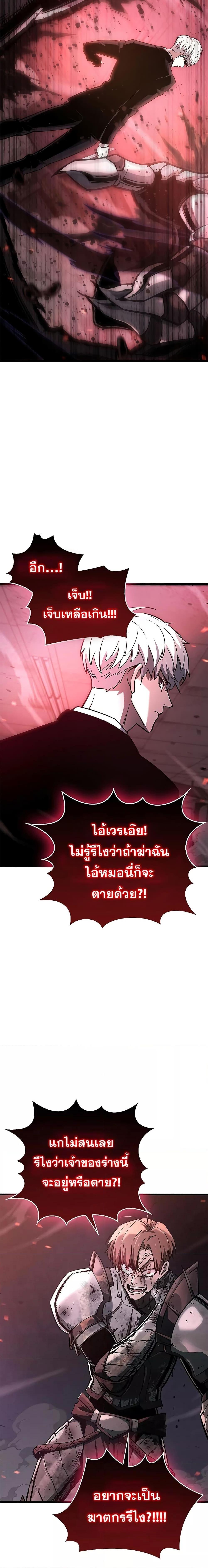 อ่านการ์ตูน The Player Hides His Past 3 ภาพที่ 23