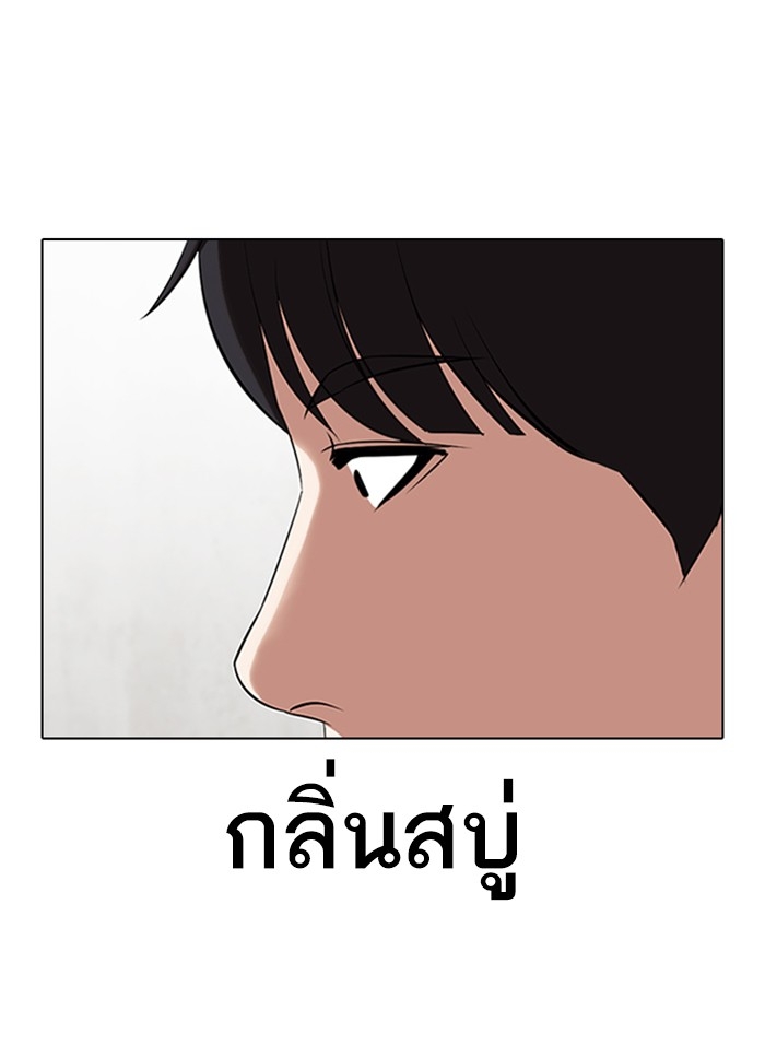 อ่านการ์ตูน Lookism 325 ภาพที่ 17