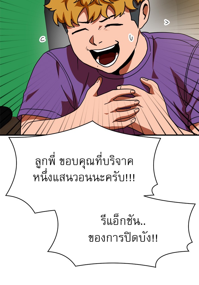 อ่านการ์ตูน Double Click 53 ภาพที่ 56