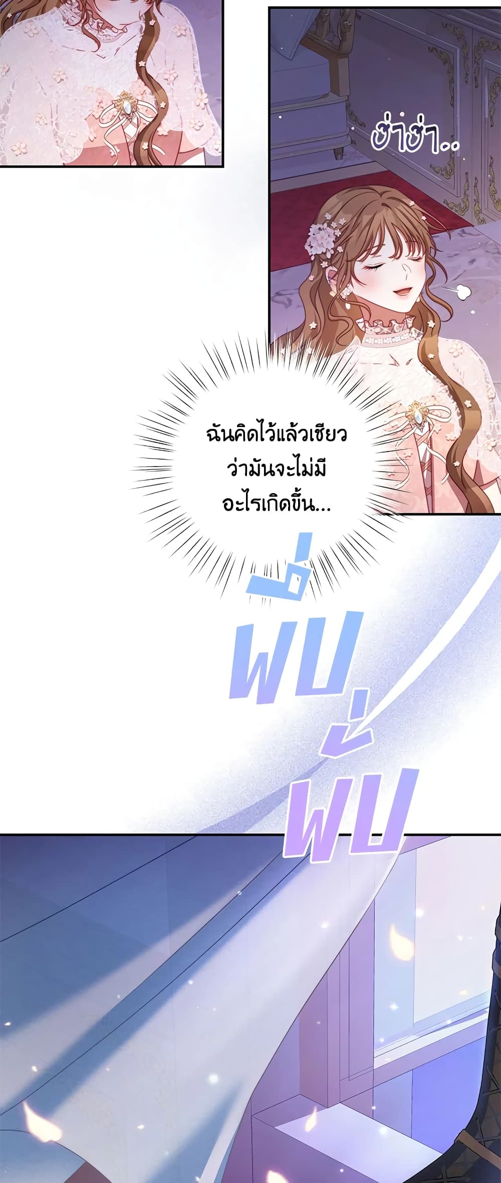 อ่านการ์ตูน I Have Become The Heroes’ Rival 44 ภาพที่ 57