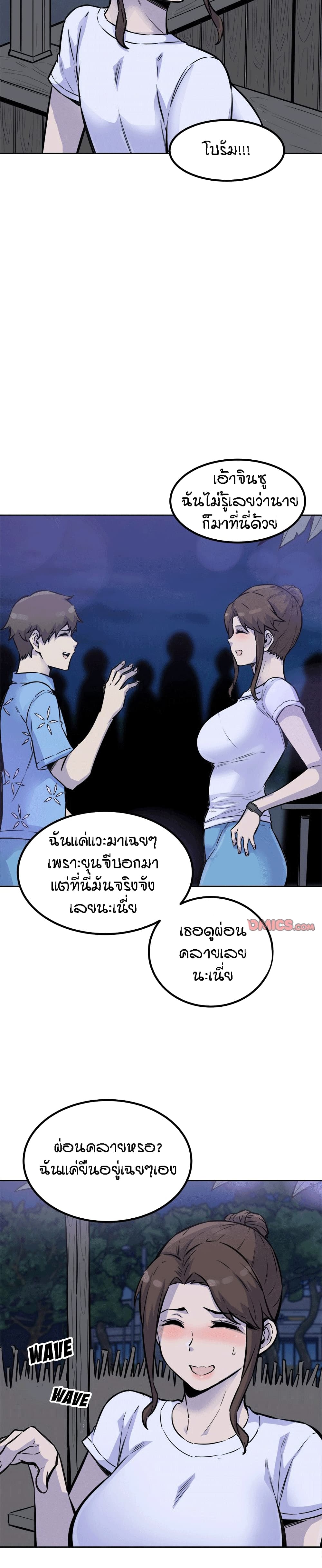 อ่านการ์ตูน Excuse me, This is my Room 72 ภาพที่ 21