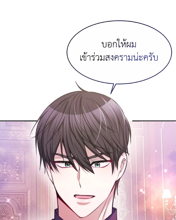 อ่านการ์ตูน Evangeline After the Ending 36 ภาพที่ 11