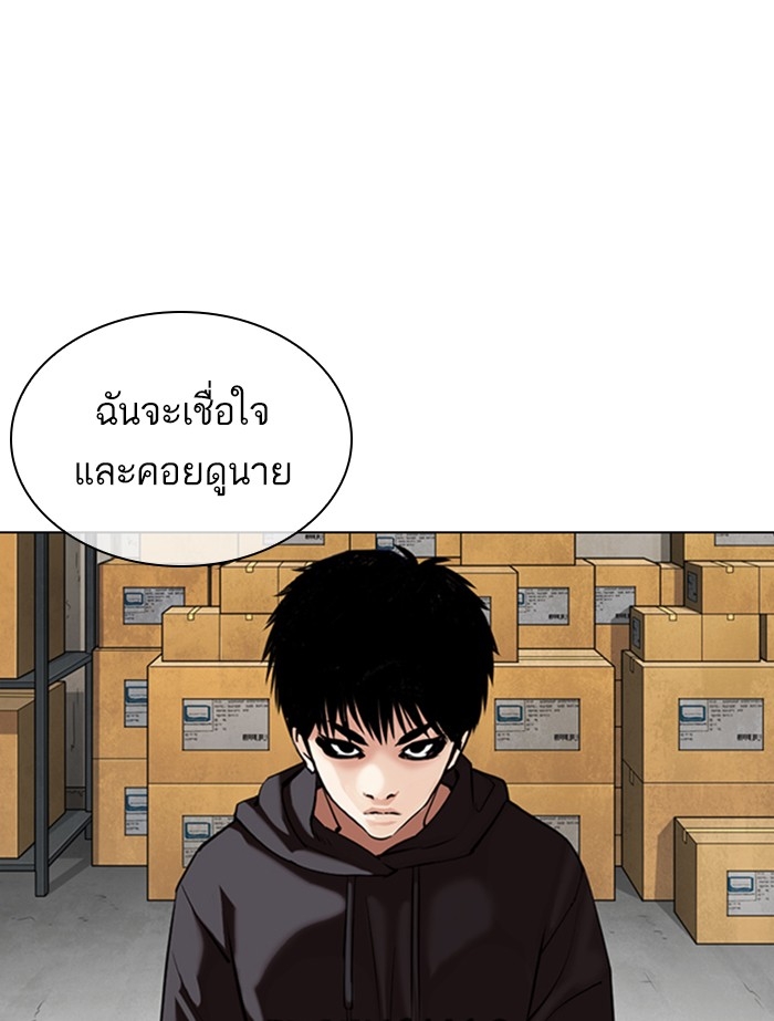 อ่านการ์ตูน Lookism 356 ภาพที่ 36