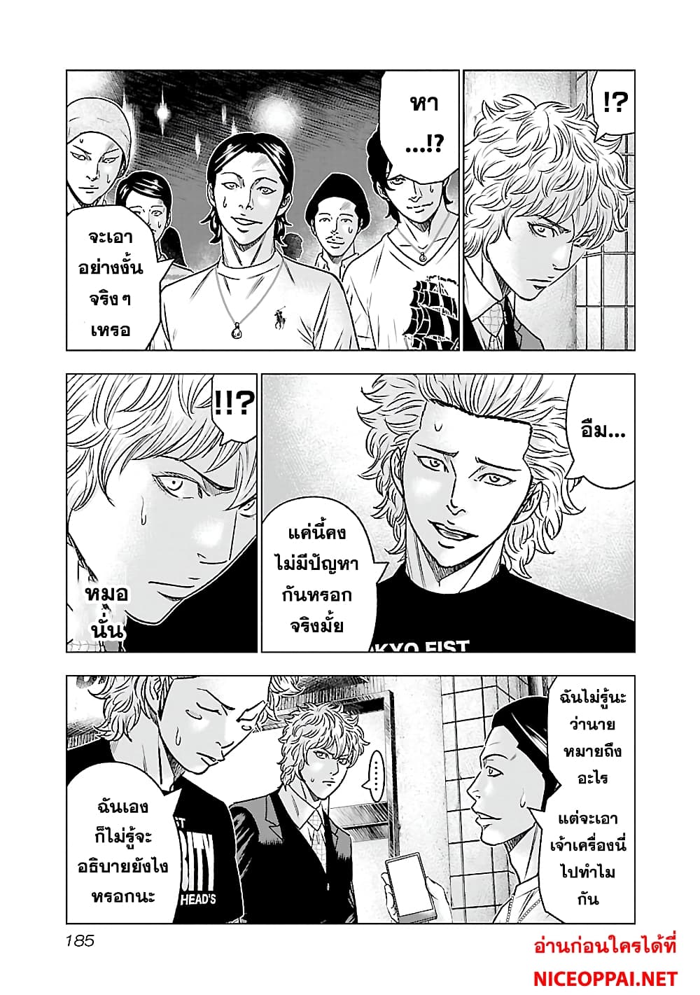 อ่านการ์ตูน Bouncer 6 ภาพที่ 14