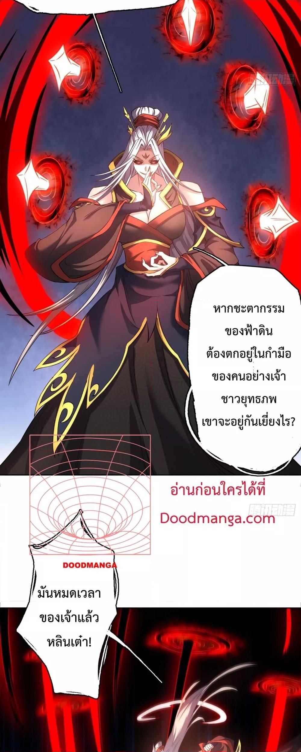 อ่านการ์ตูน I Have a Sword That Can Cut Heaven and Earth 2 ภาพที่ 17