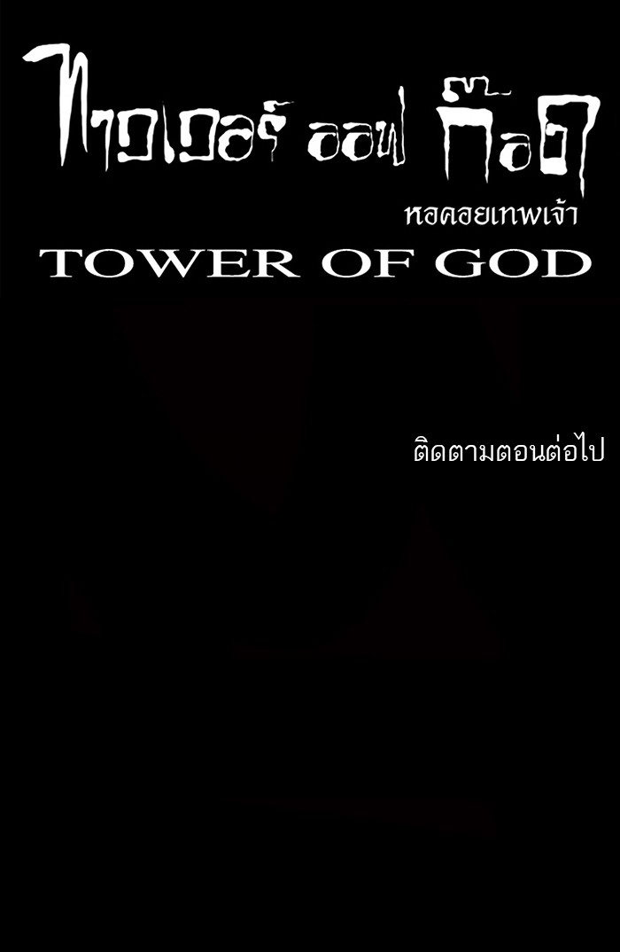 อ่านการ์ตูน Tower of God 32 ภาพที่ 39
