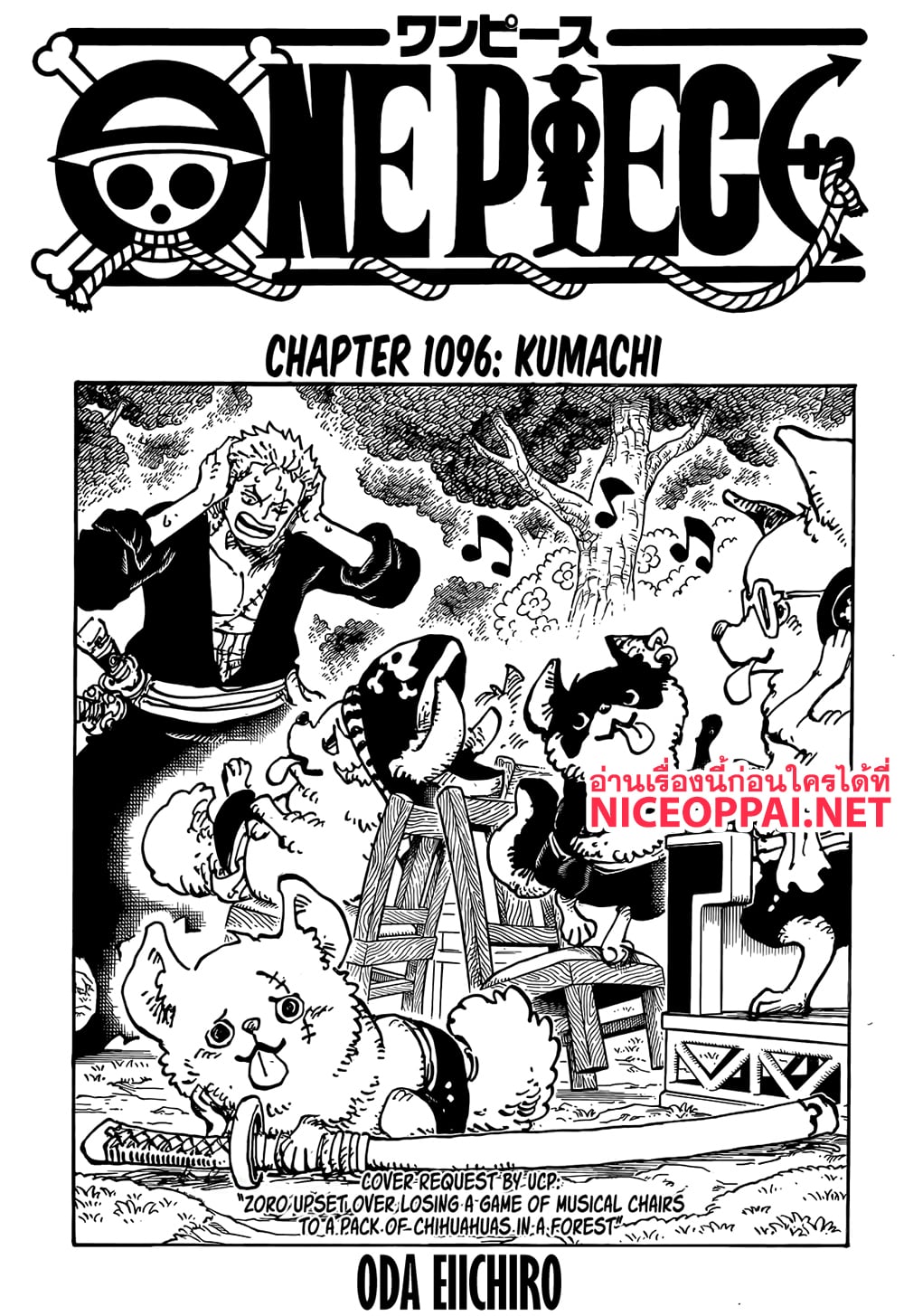 อ่านการ์ตูน One Piece 1096 (ENG) ภาพที่ 1