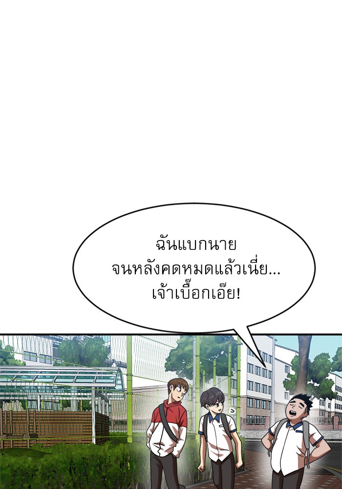 อ่านการ์ตูน Double Click 74 ภาพที่ 1