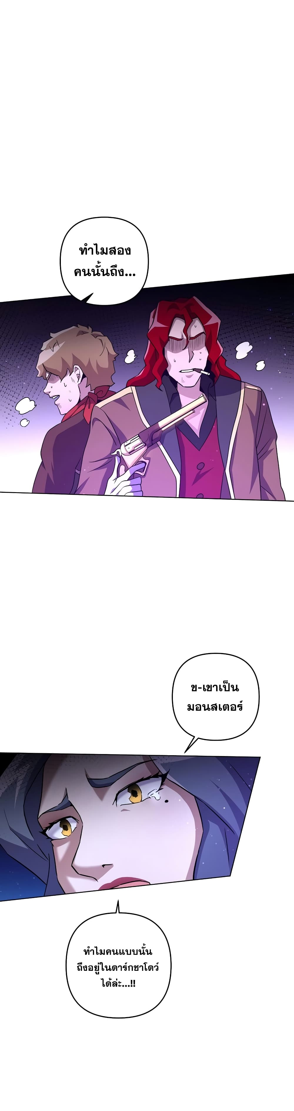 อ่านการ์ตูน Surviving in an Action Manhwa 26 ภาพที่ 21