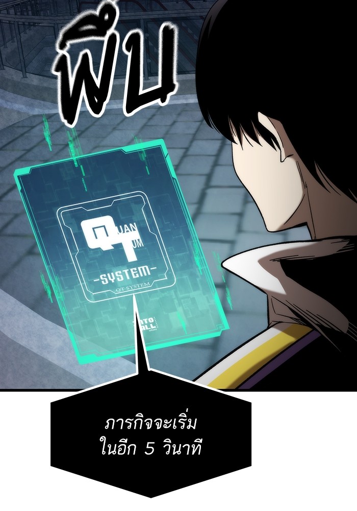 อ่านการ์ตูน Ultra Alter 82 ภาพที่ 32