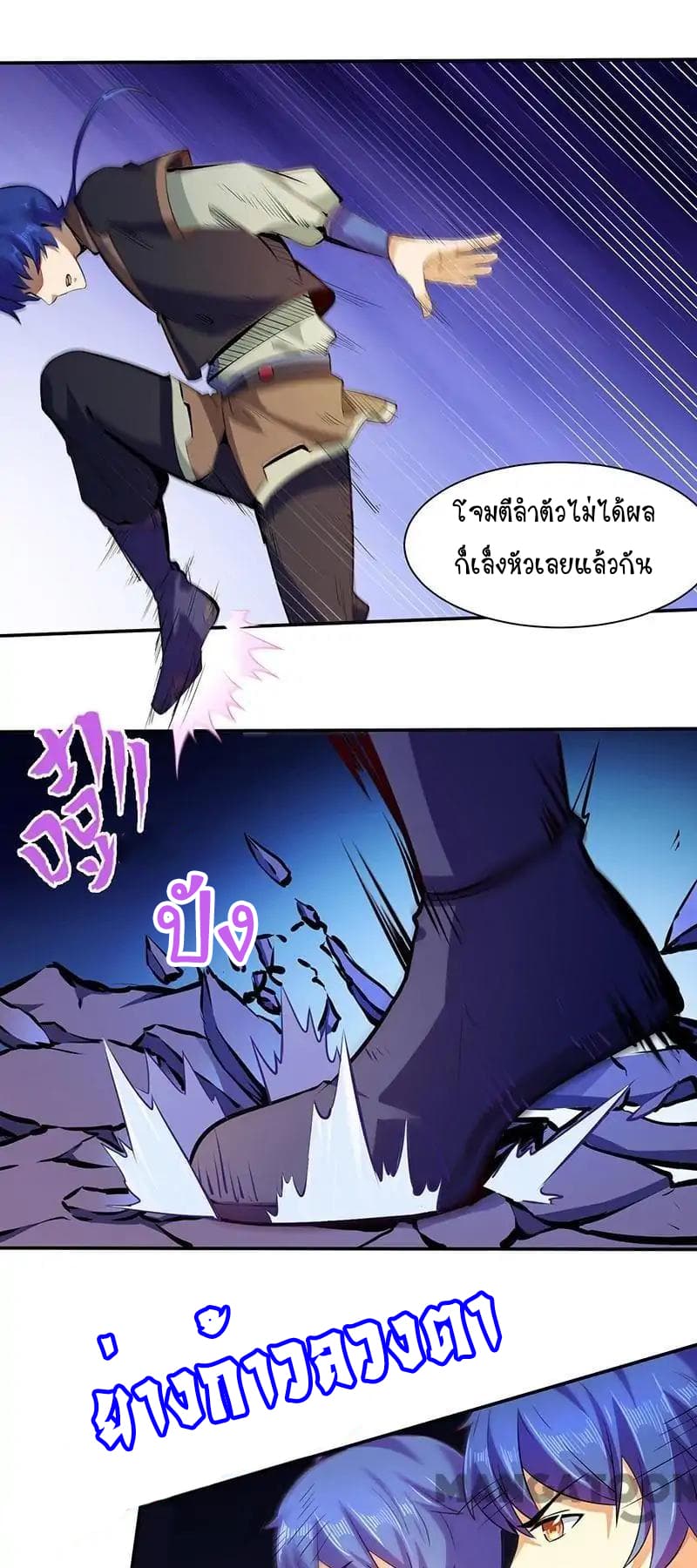 อ่านการ์ตูน WuDao Du Zun 112 ภาพที่ 4