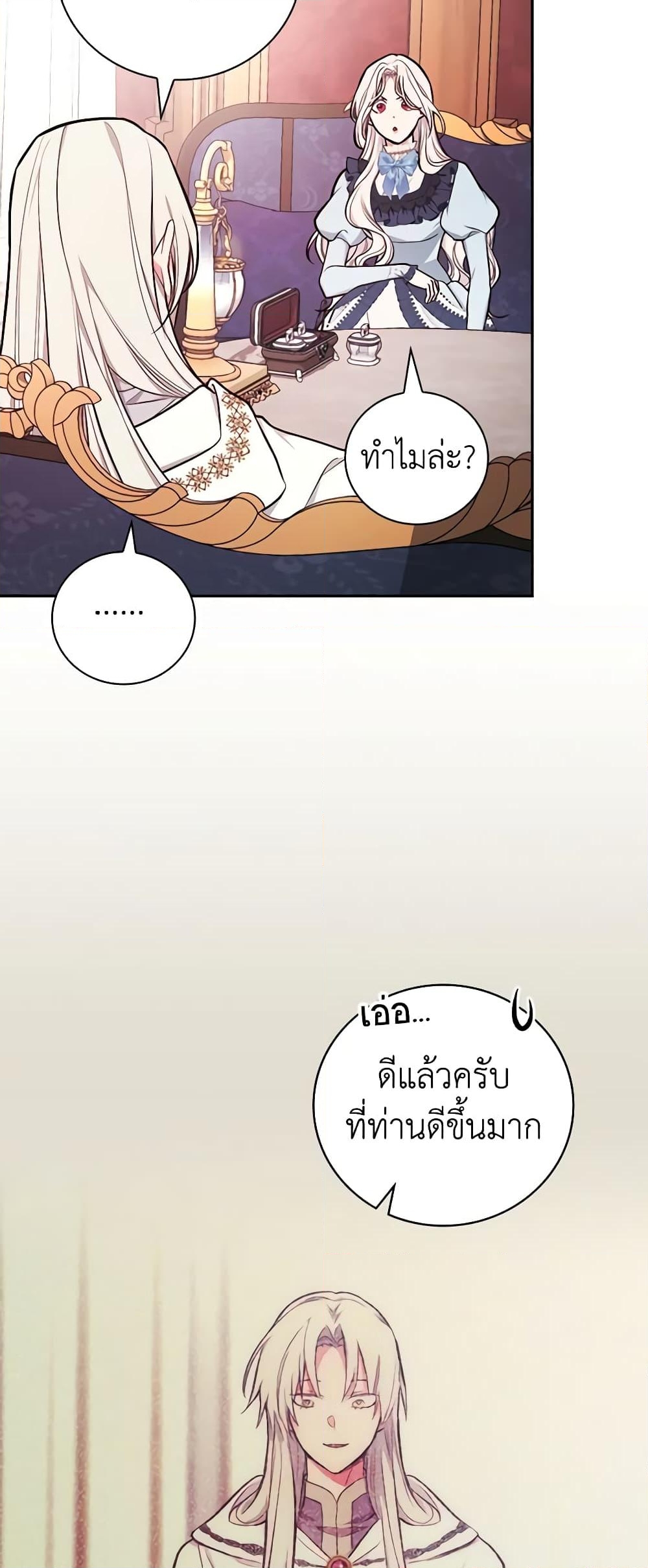 อ่านการ์ตูน I’ll Become the Mother of the Hero 53 ภาพที่ 5