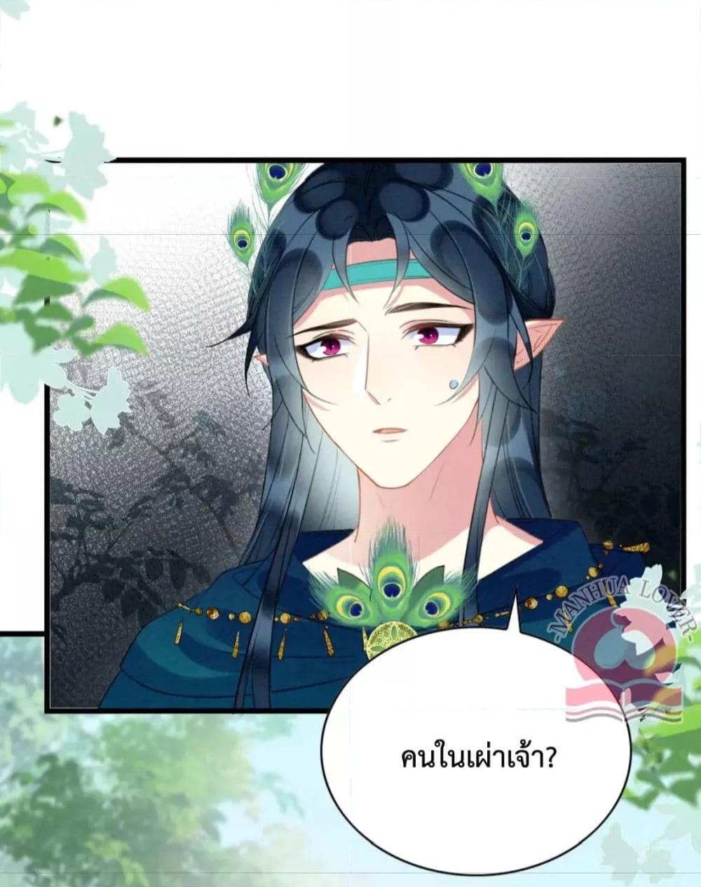 อ่านการ์ตูน Help! The Snake Husband Loves Me So Much! 35 ภาพที่ 12