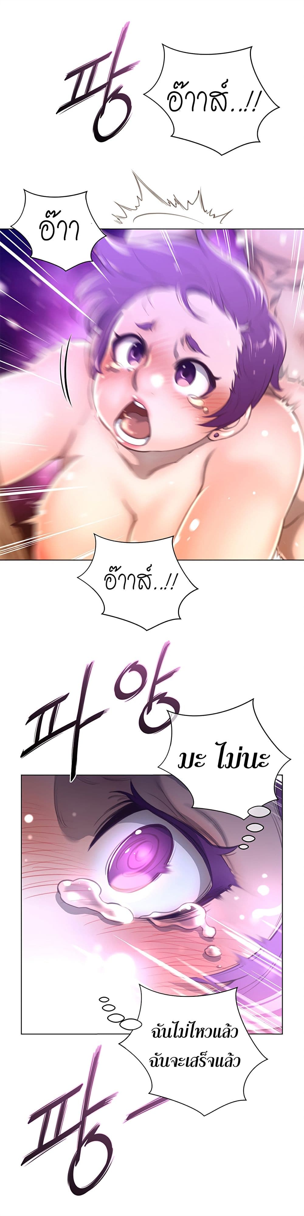 อ่านการ์ตูน Perfect Half 18 ภาพที่ 2