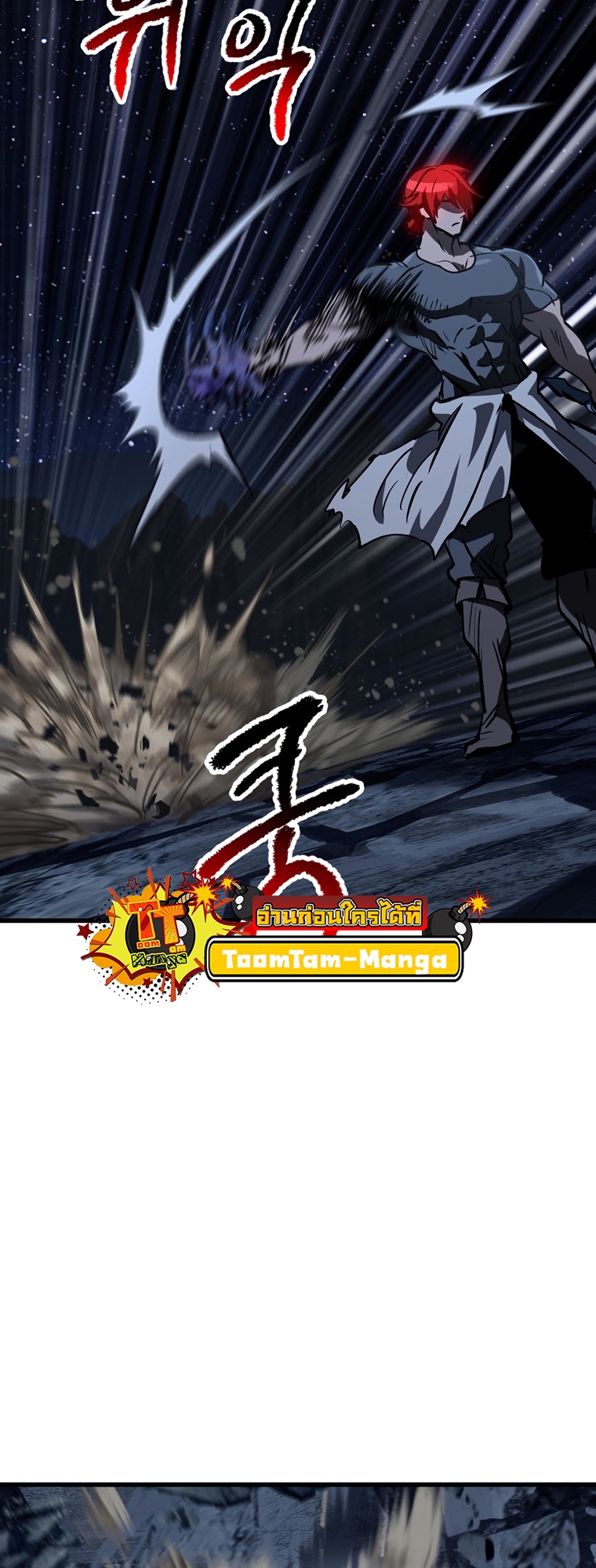 อ่านการ์ตูน Survival Of Blade King 181 ภาพที่ 42